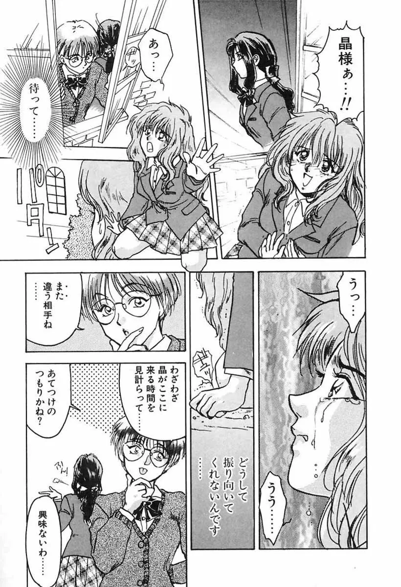 ナース♡エンジェル Page.68