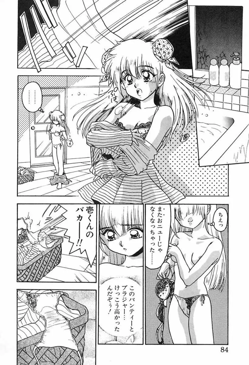 ナース♡エンジェル Page.83