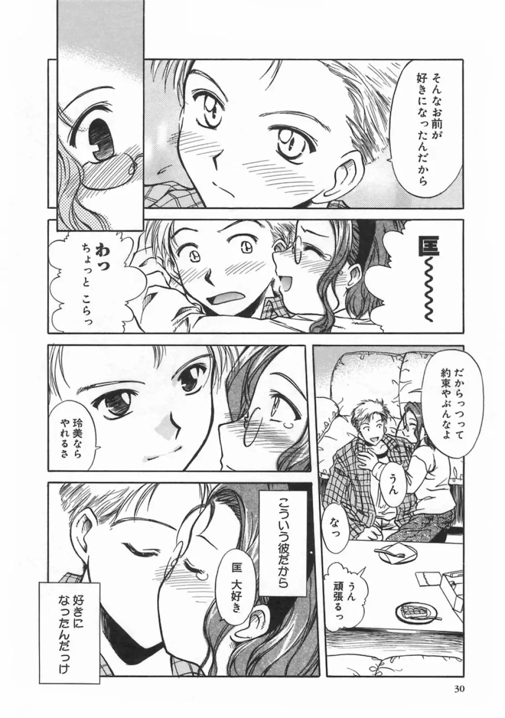 SWEET EMOTION Page.34