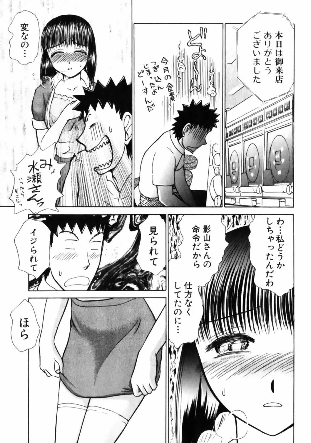 ぐっジョブ Page.119