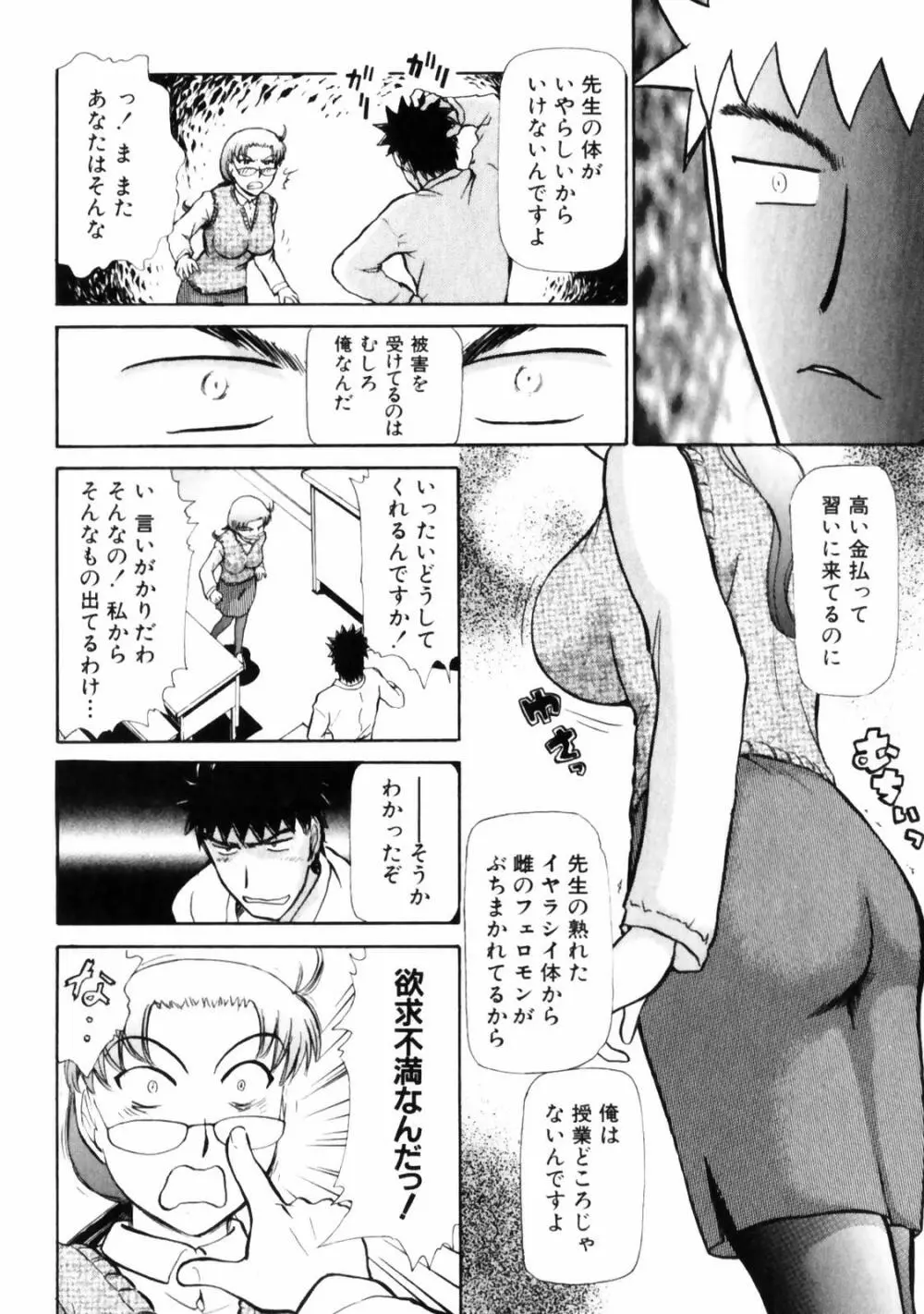 ぐっジョブ Page.132