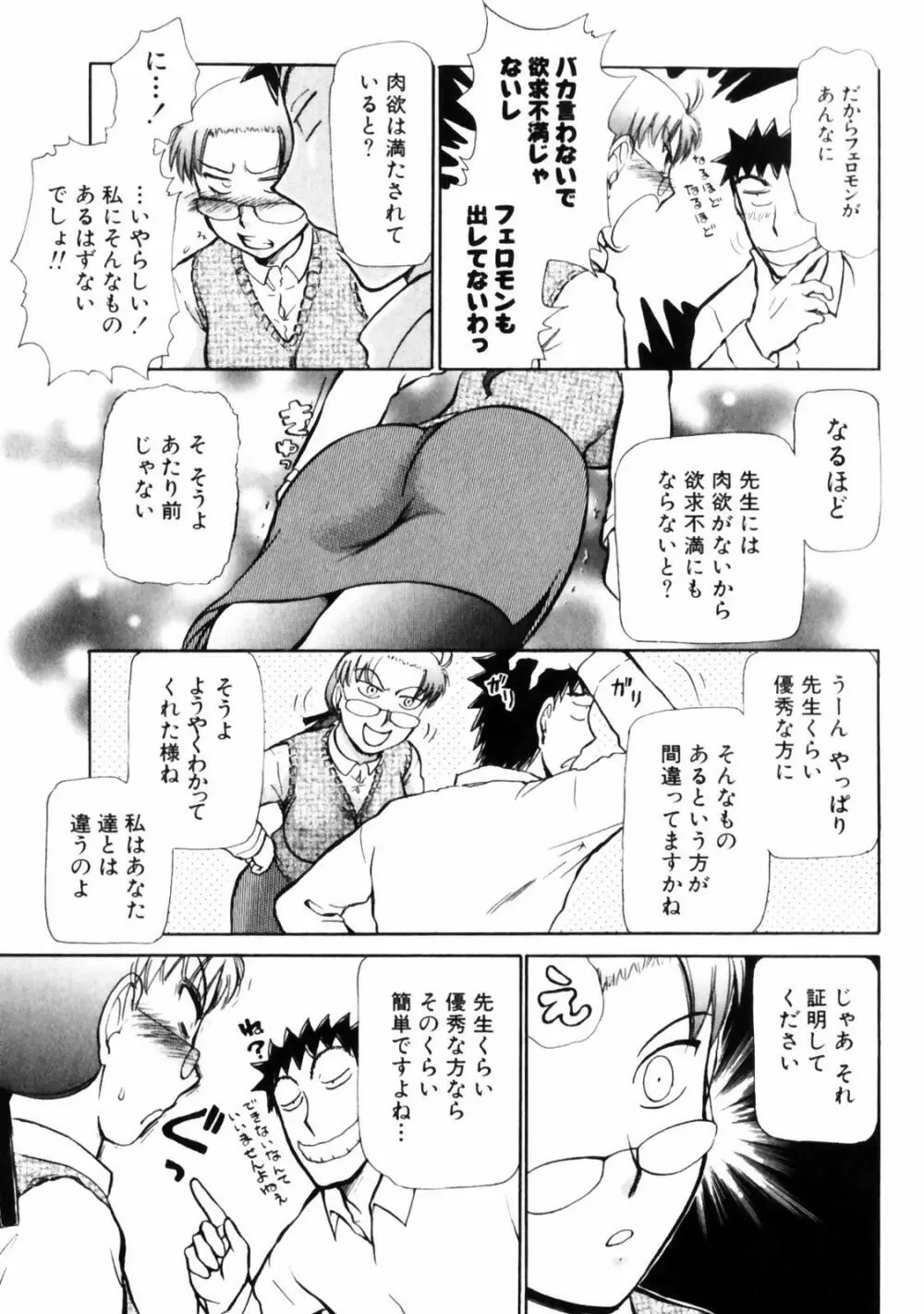 ぐっジョブ Page.133