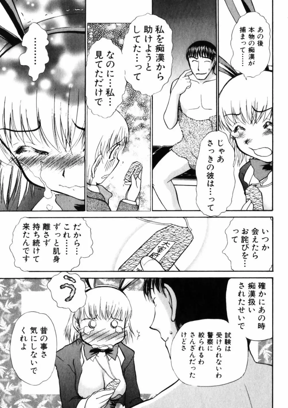 ぐっジョブ Page.15