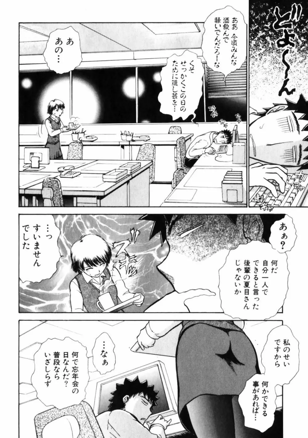 ぐっジョブ Page.150