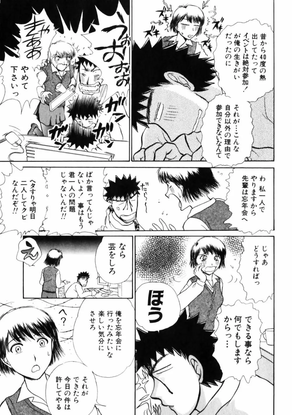 ぐっジョブ Page.151