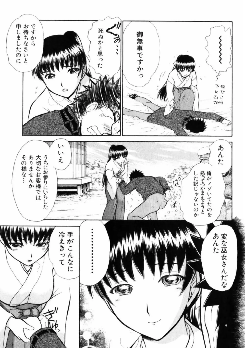 ぐっジョブ Page.173