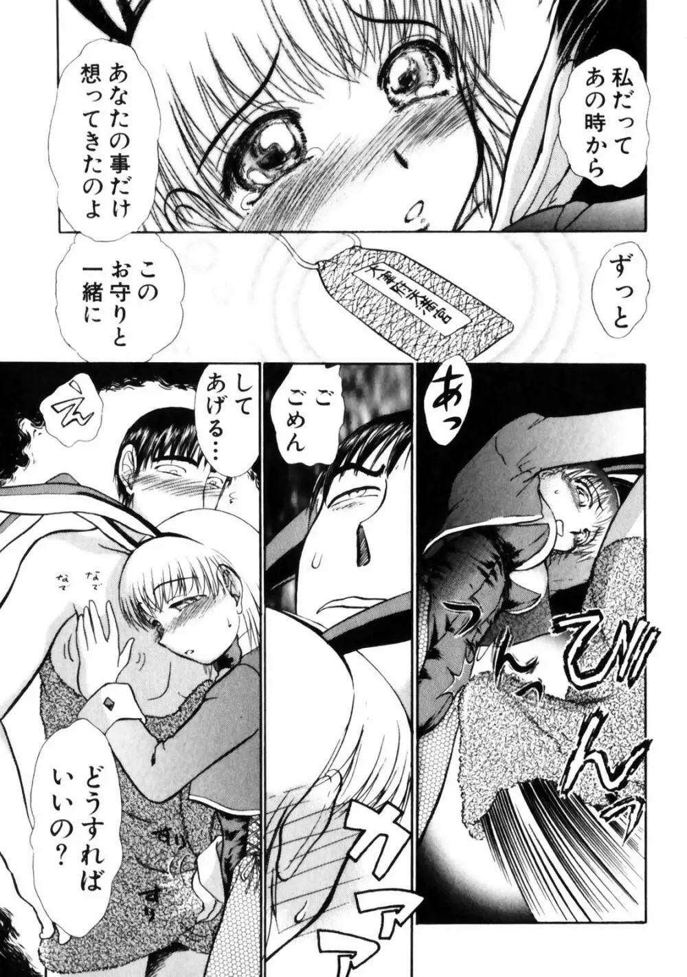 ぐっジョブ Page.19