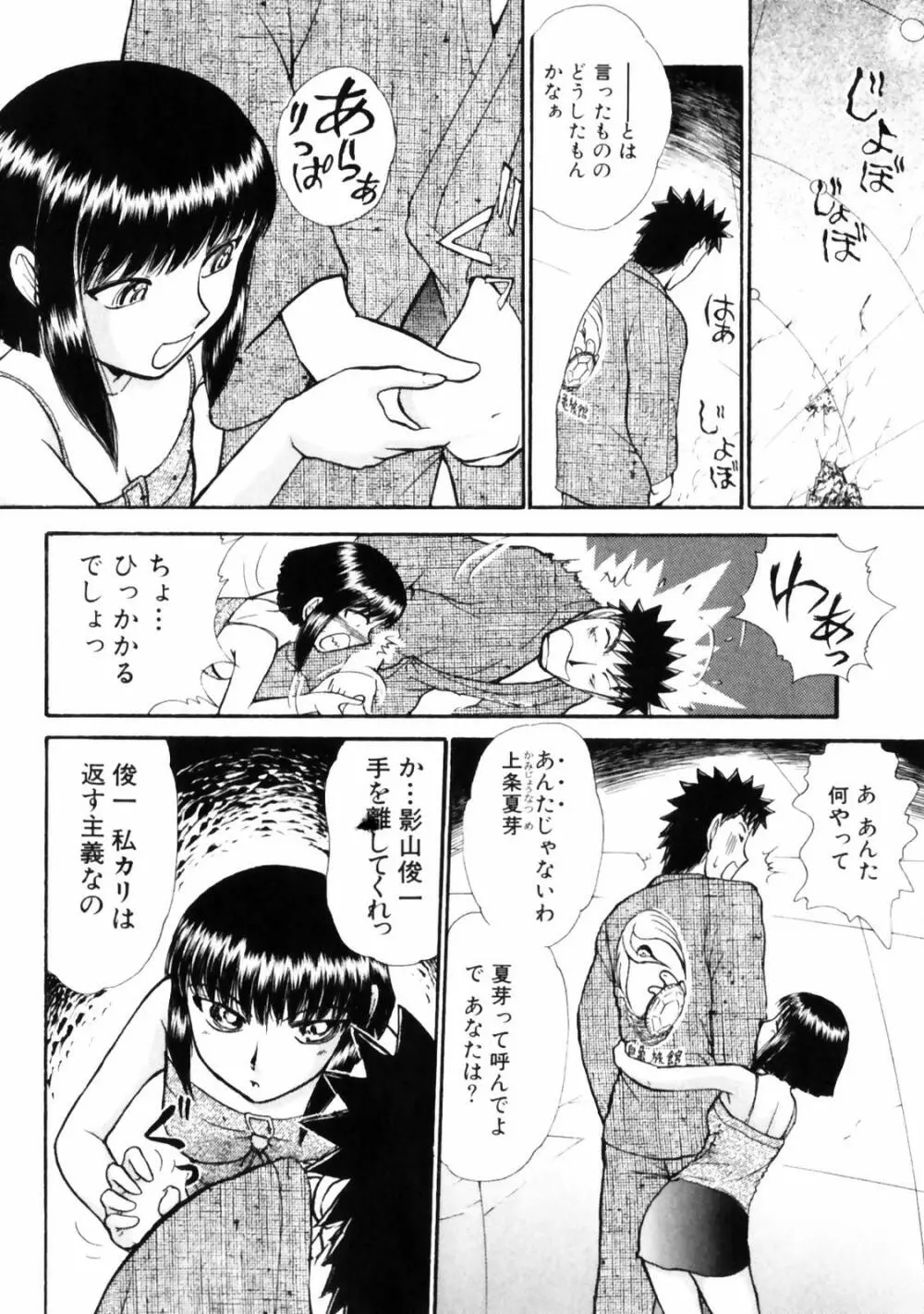 ぐっジョブ Page.192