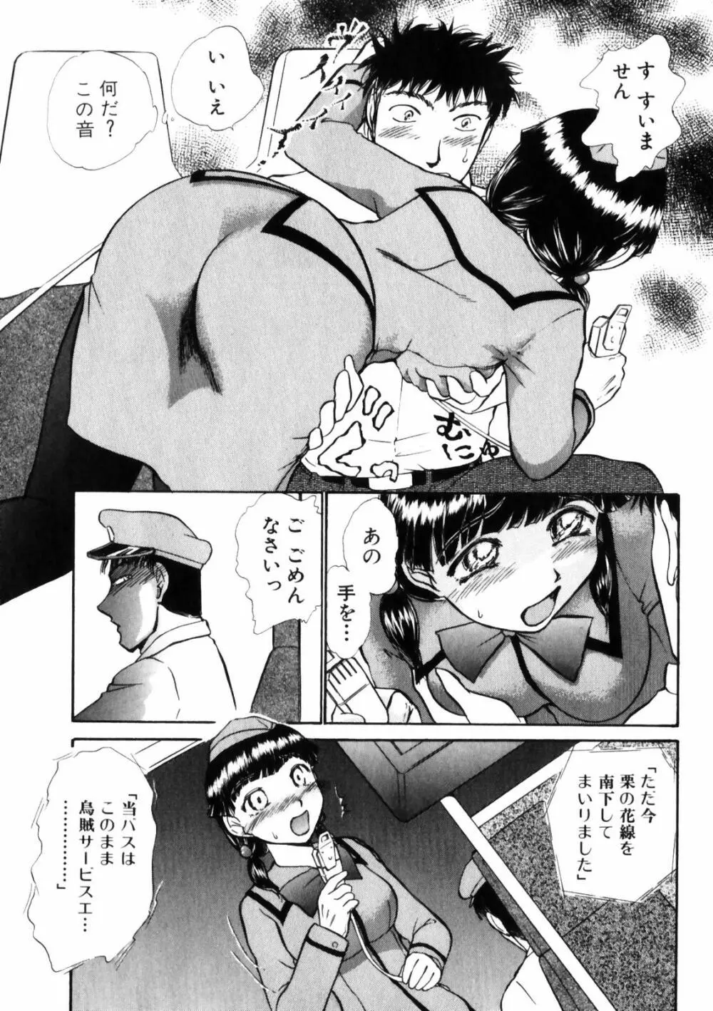 ぐっジョブ Page.31