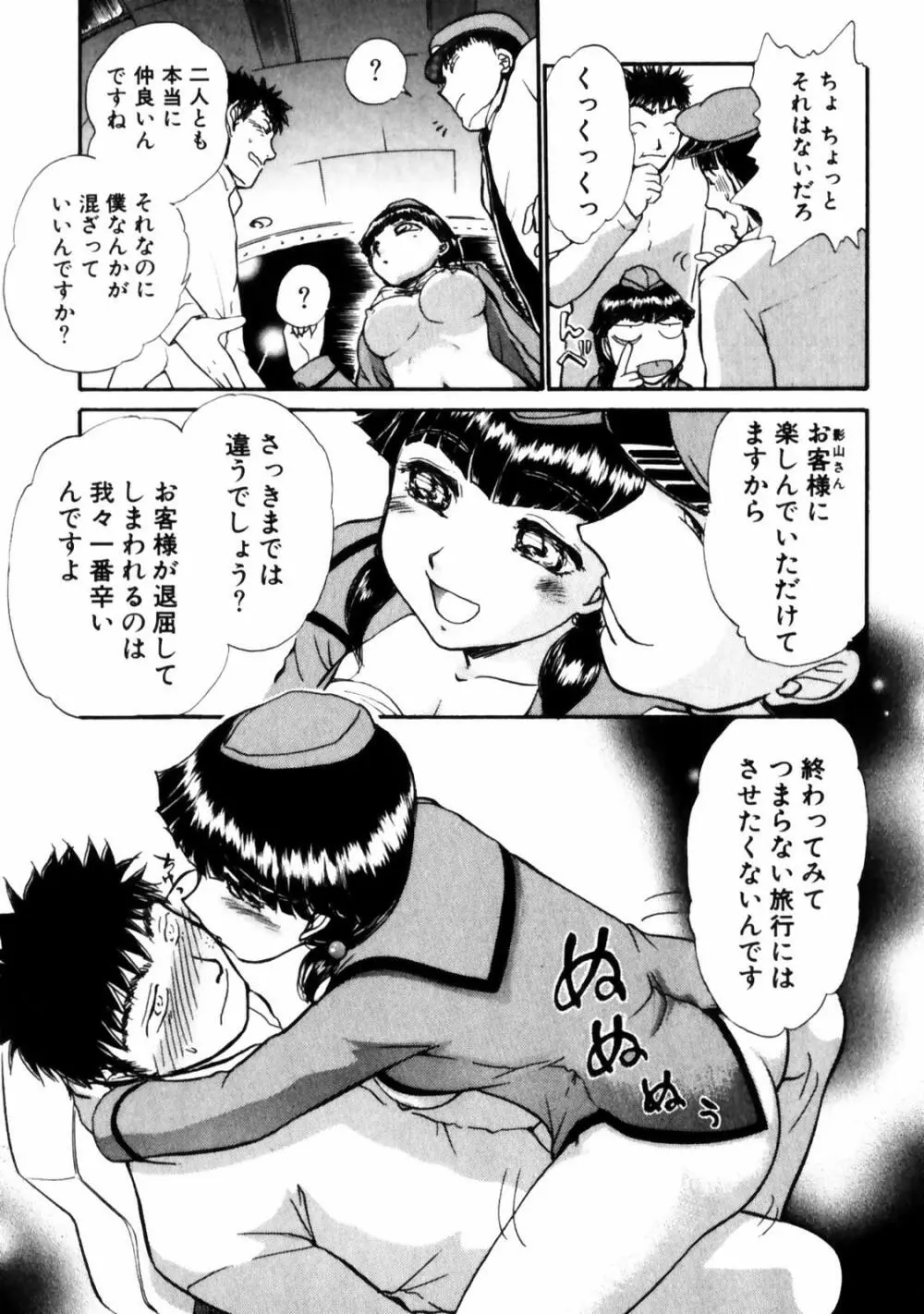 ぐっジョブ Page.39