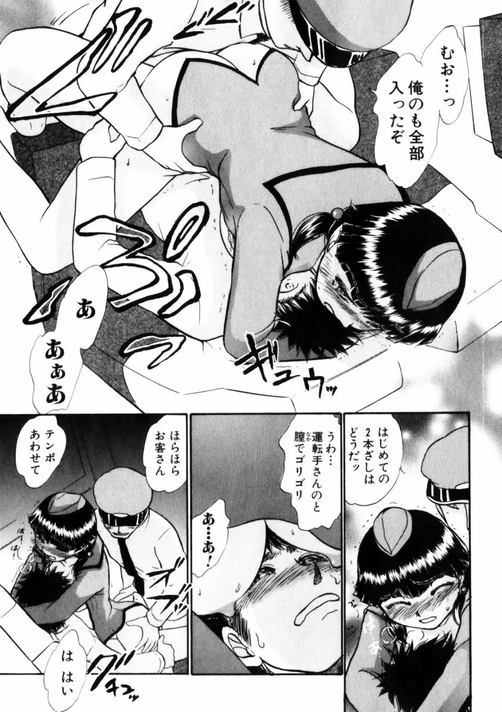 ぐっジョブ Page.43