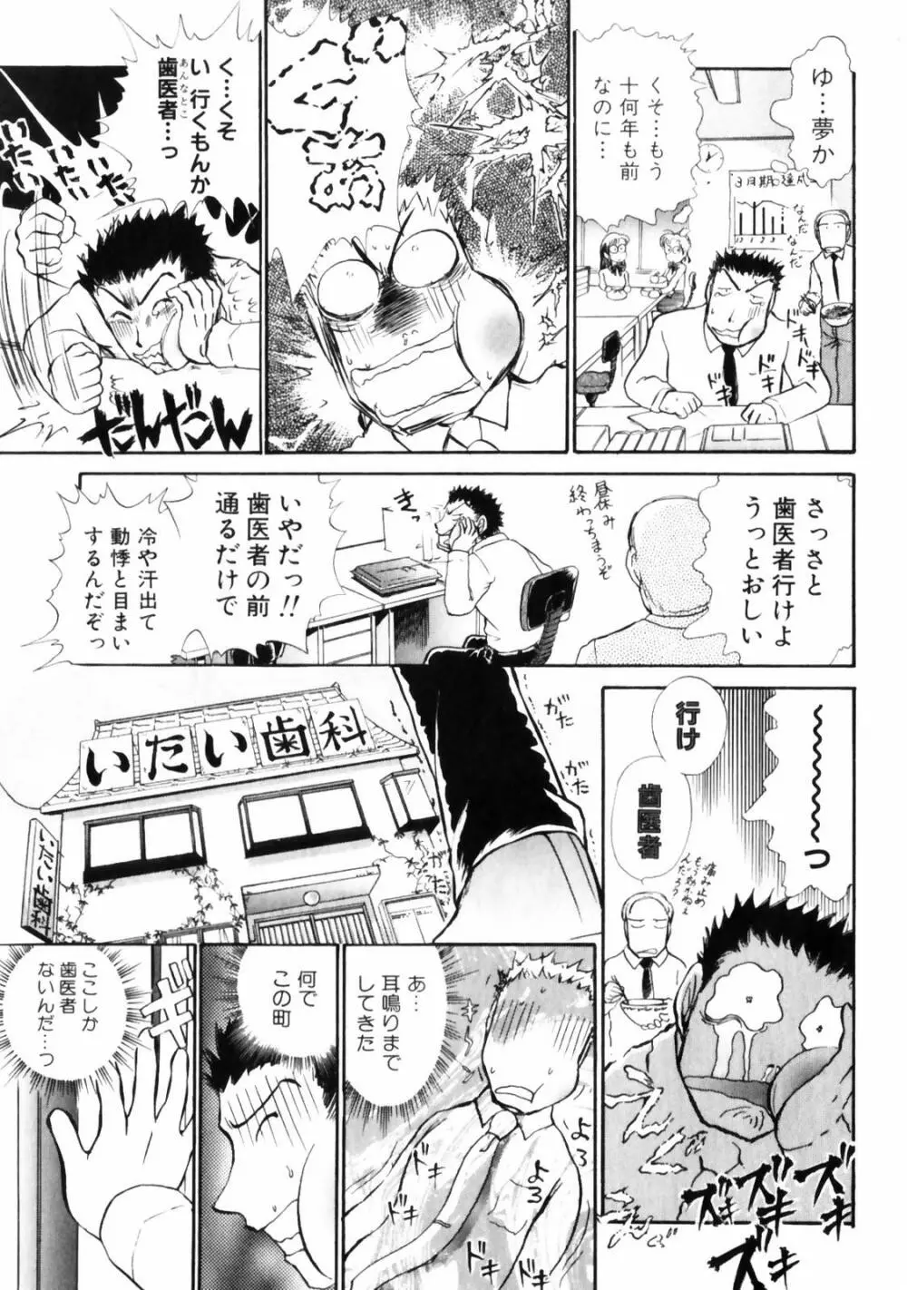 ぐっジョブ Page.49