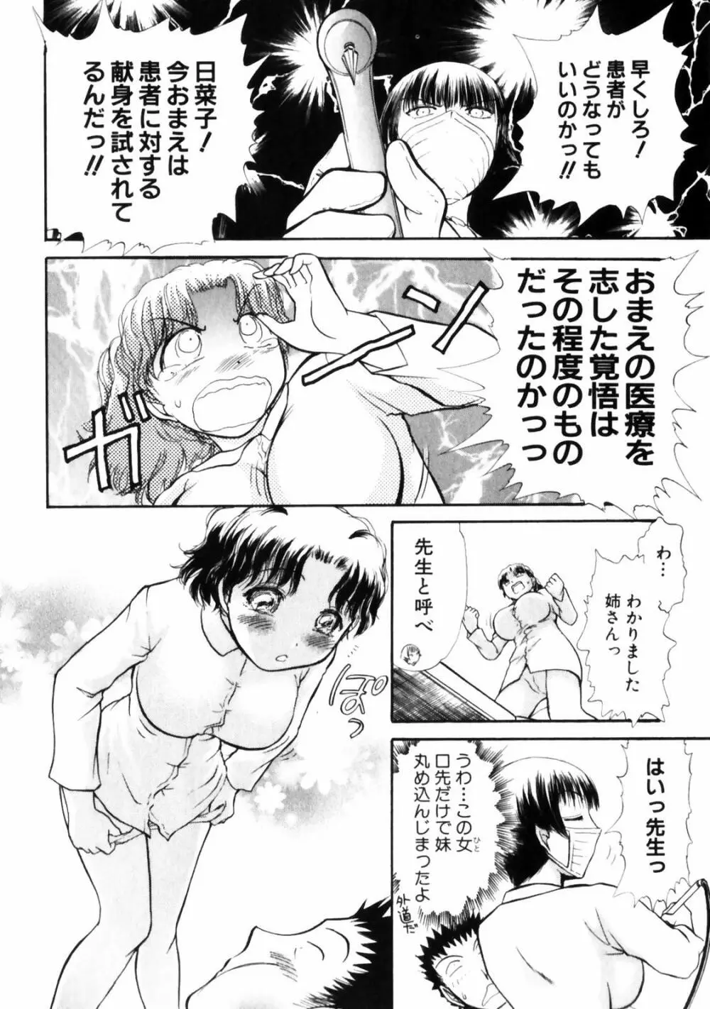 ぐっジョブ Page.60