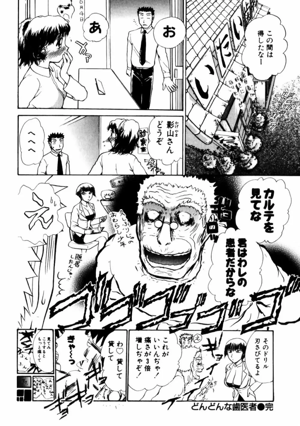 ぐっジョブ Page.66