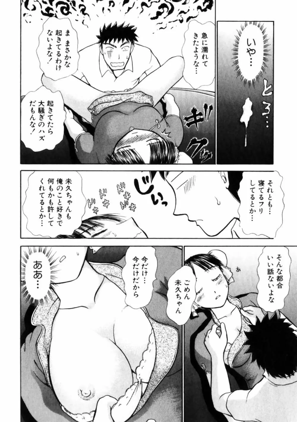 ぐっジョブ Page.76