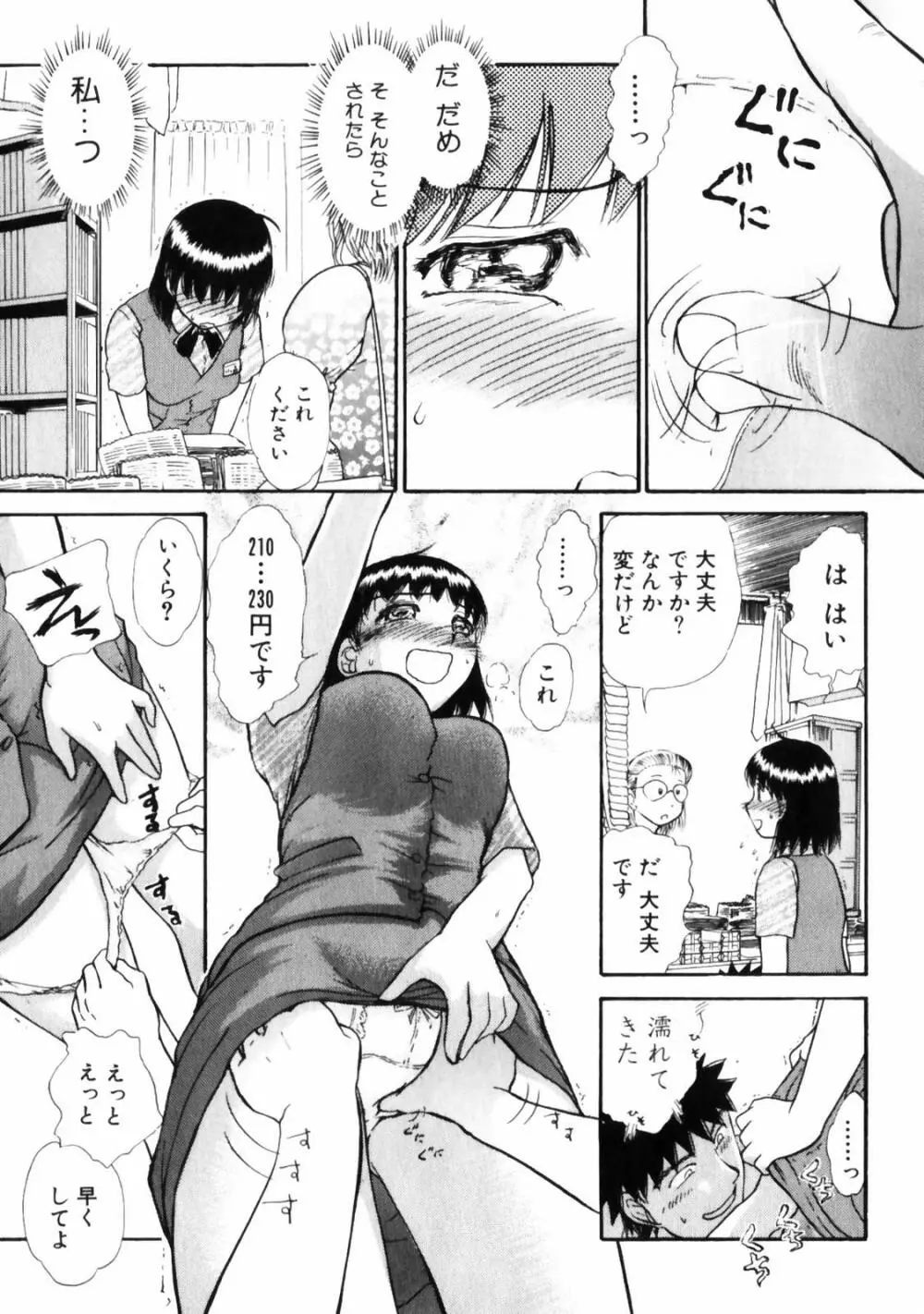 ぐっジョブ Page.95