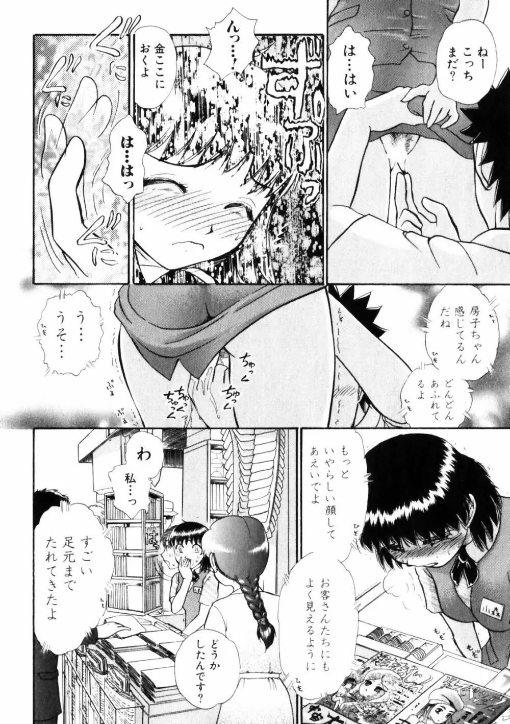 ぐっジョブ Page.96