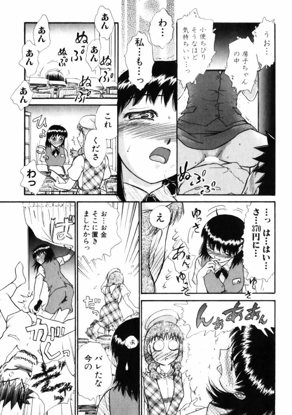 ぐっジョブ Page.99