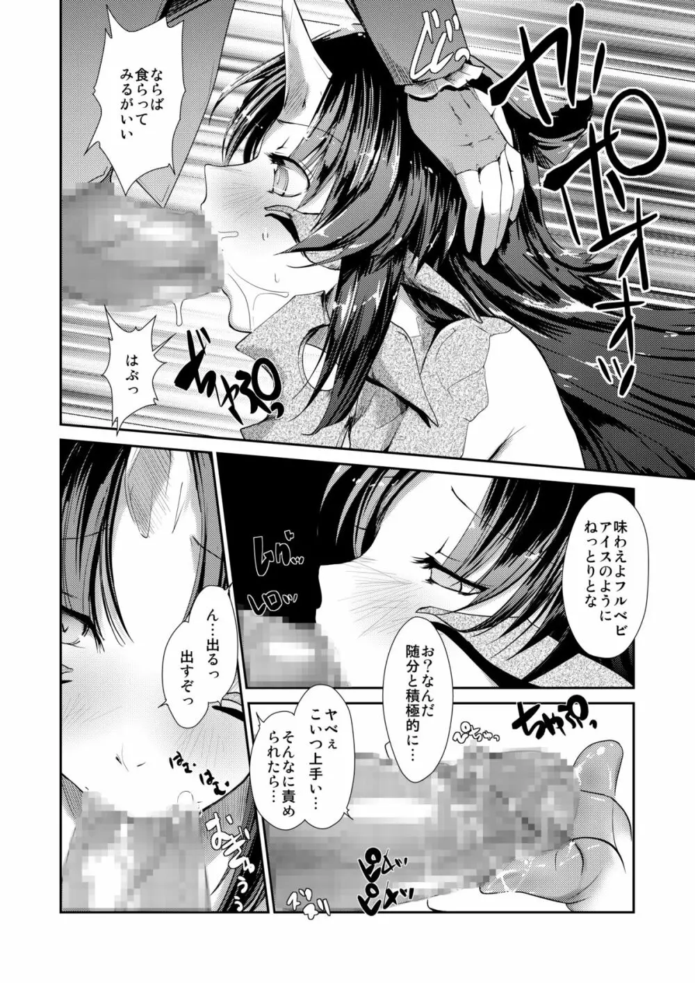 MONSTERとHENTAIさんたちのERO-Frontier Page.14