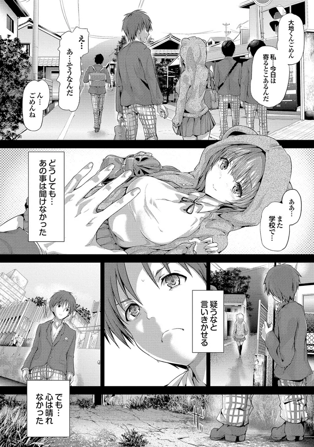 少女ミステリカ Page.170