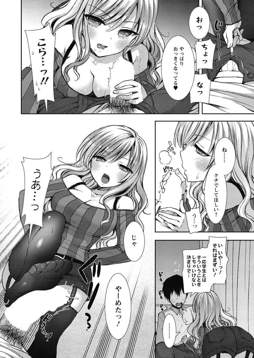 白黒♥ロワイヤル 全9話 Page.10