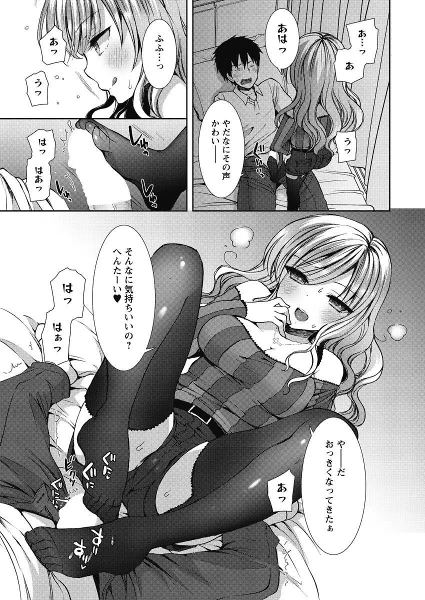白黒♥ロワイヤル 全9話 Page.11