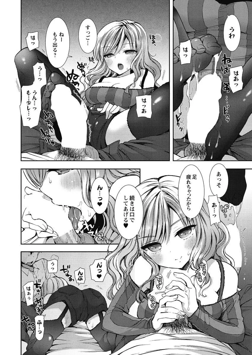 白黒♥ロワイヤル 全9話 Page.12