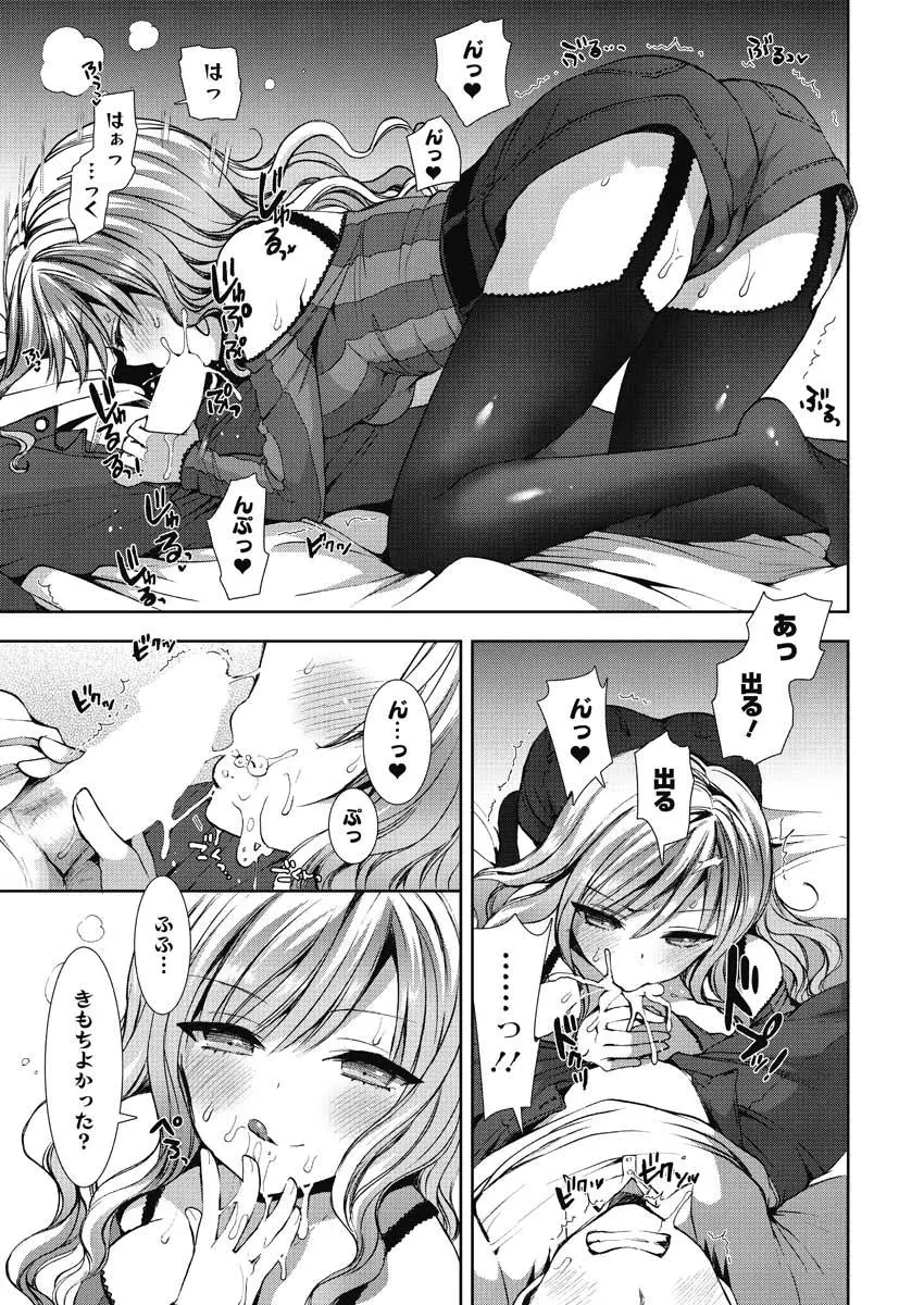白黒♥ロワイヤル 全9話 Page.13
