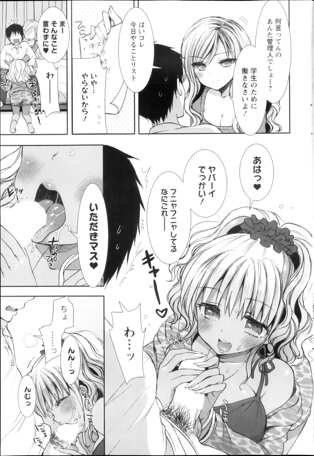 白黒♥ロワイヤル 全9話 Page.25