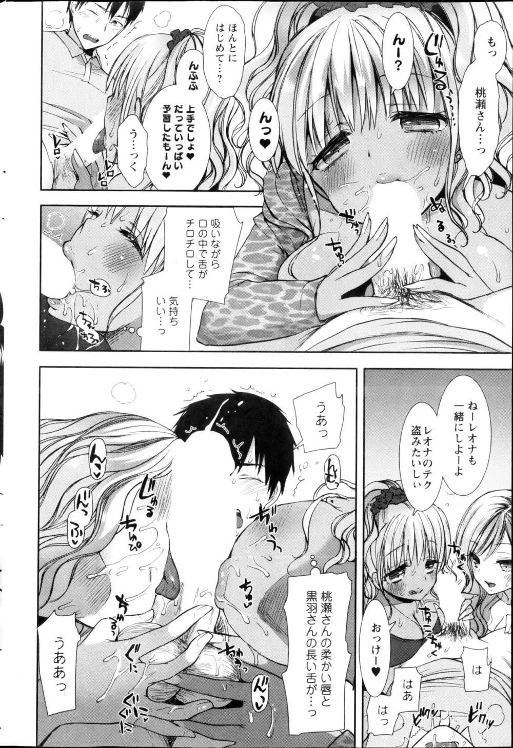 白黒♥ロワイヤル 全9話 Page.26