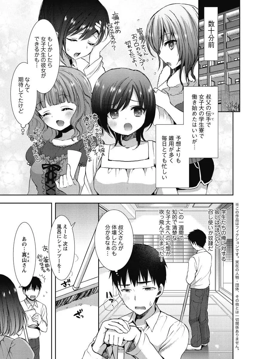 白黒♥ロワイヤル 全9話 Page.5