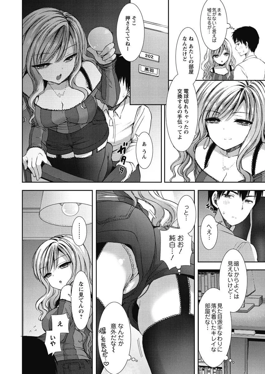 白黒♥ロワイヤル 全9話 Page.8