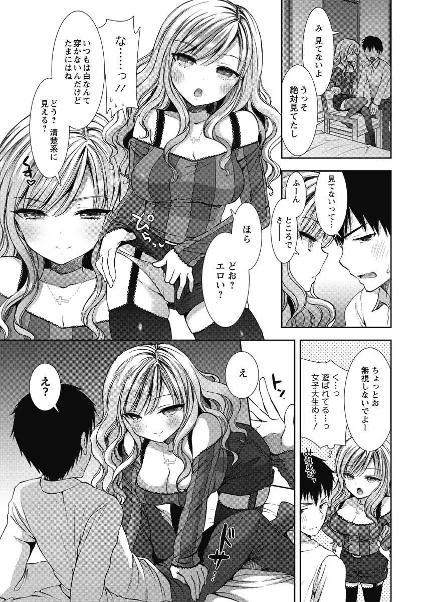 白黒♥ロワイヤル 全9話 Page.9