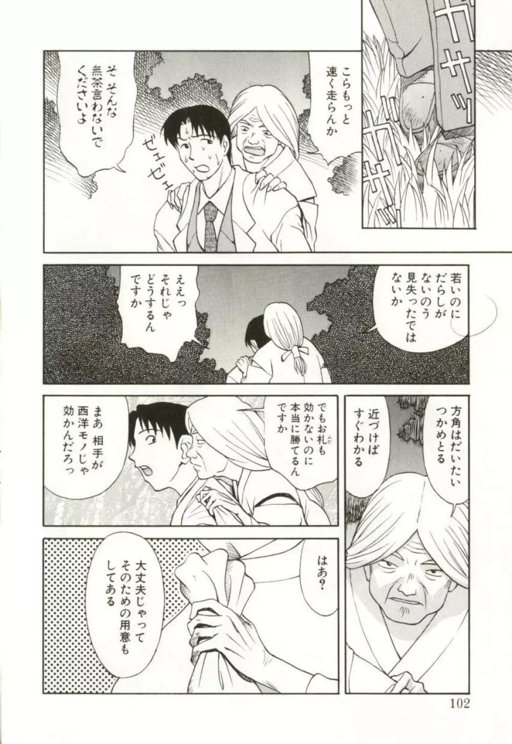 H-BRAND Page.100