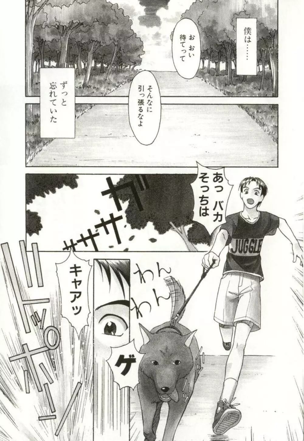 H-BRAND Page.25