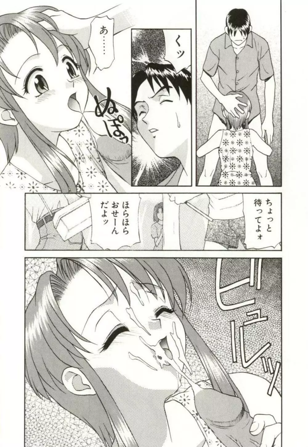 H-BRAND Page.40