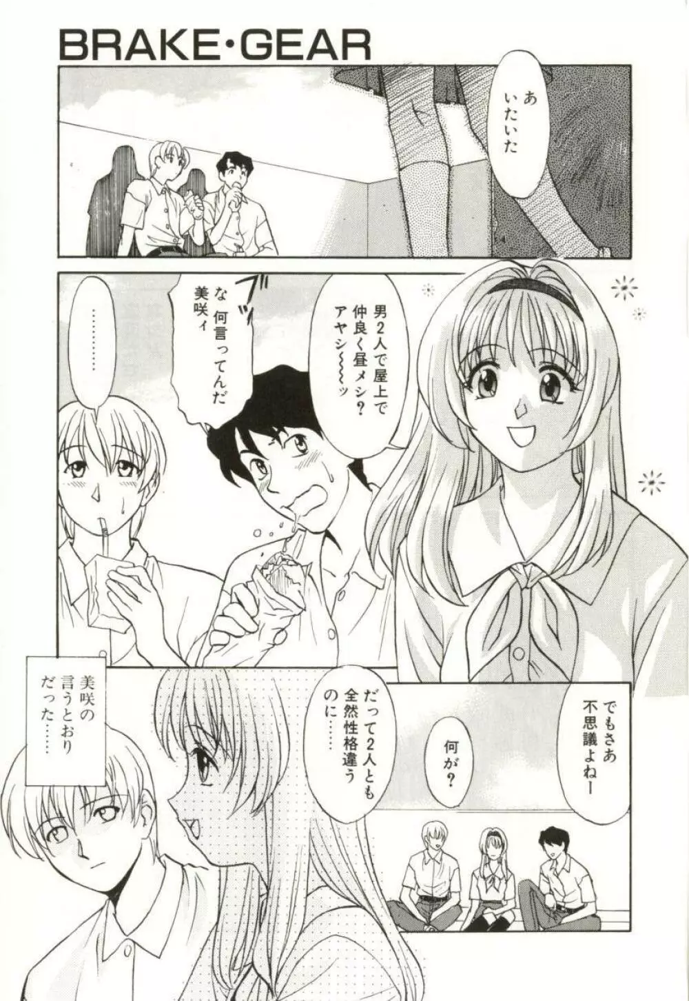 H-BRAND Page.49