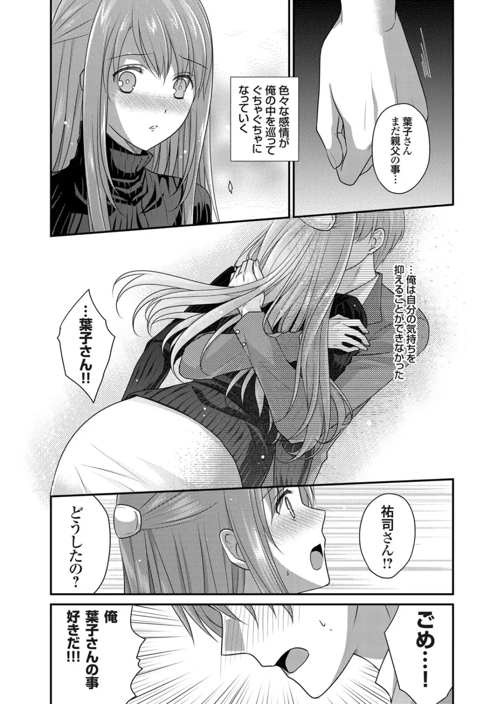 コミックグレープ Vol.3 Page.140