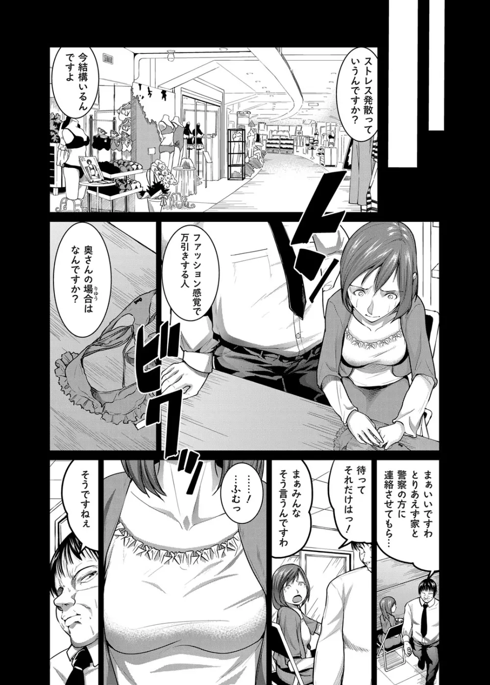 コミックグレープ Vol.3 Page.171