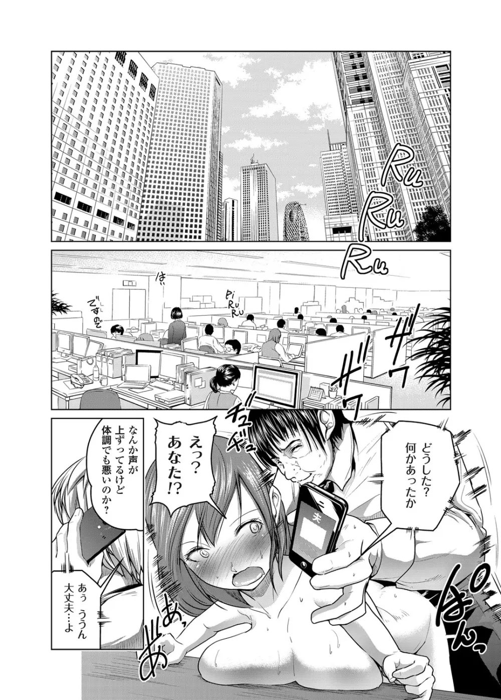 コミックグレープ Vol.3 Page.181