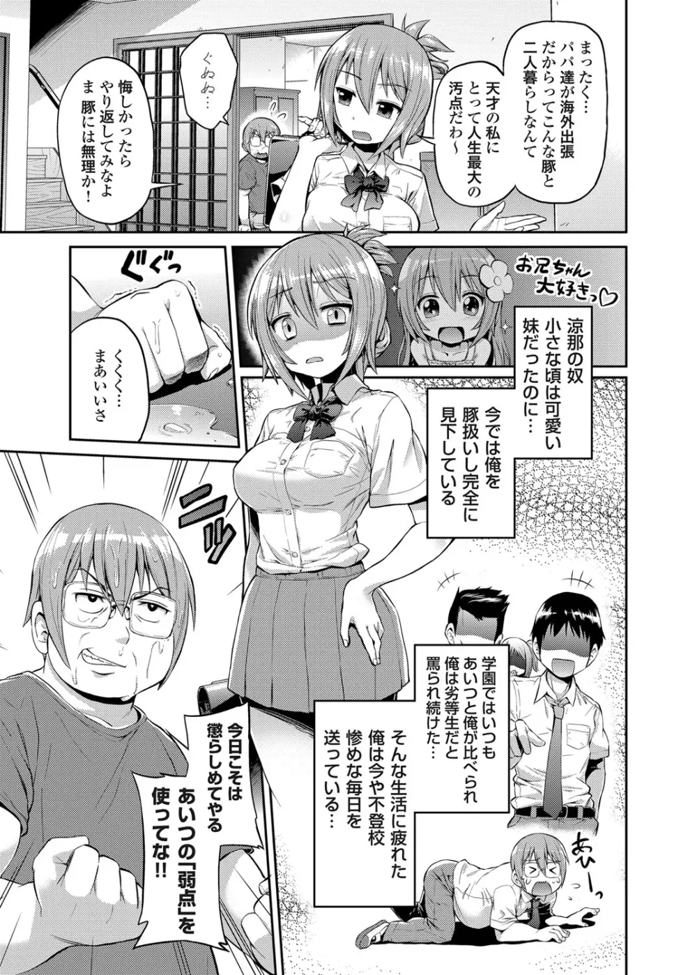 コミックグレープ Vol.3 Page.44