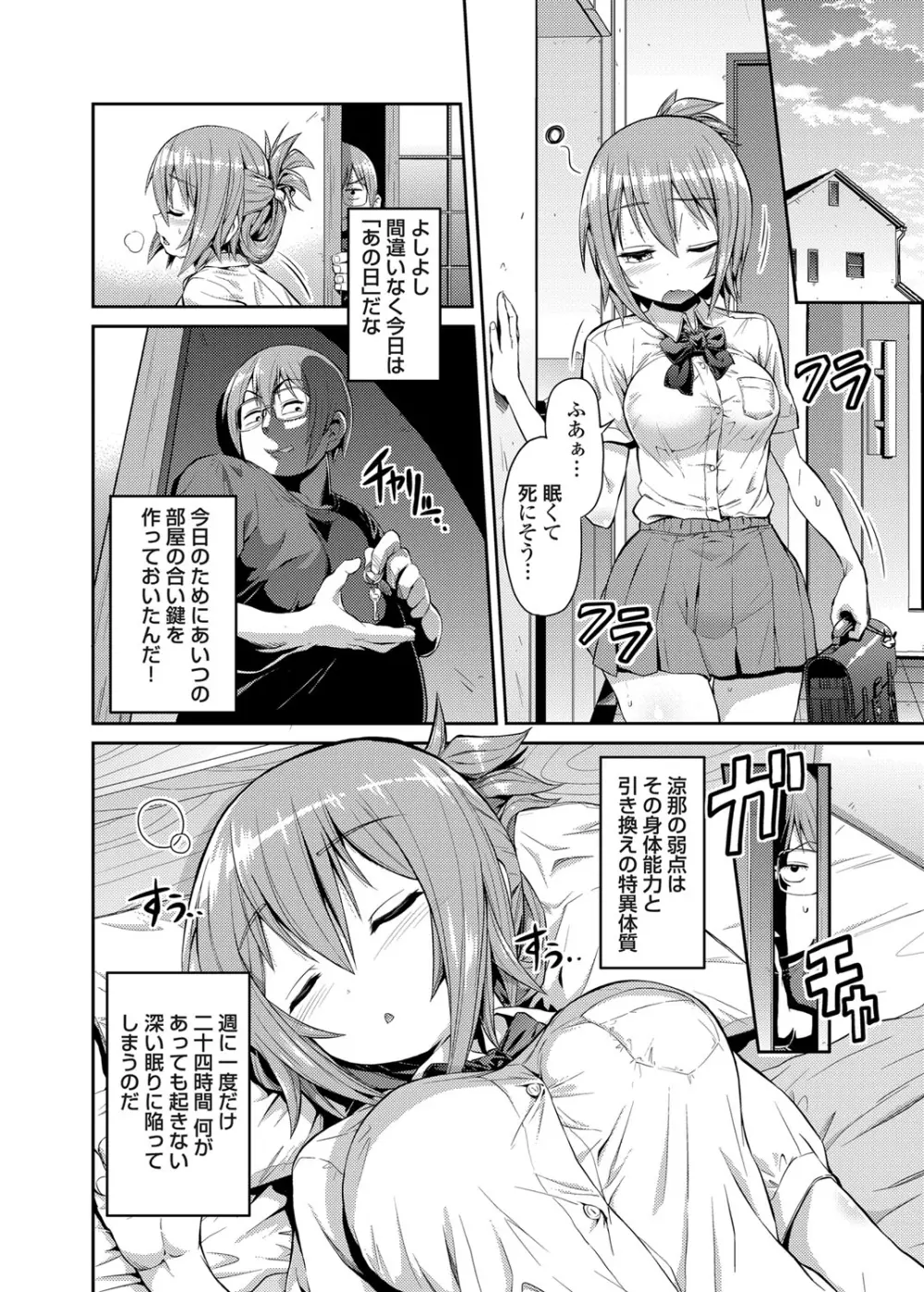 コミックグレープ Vol.3 Page.45