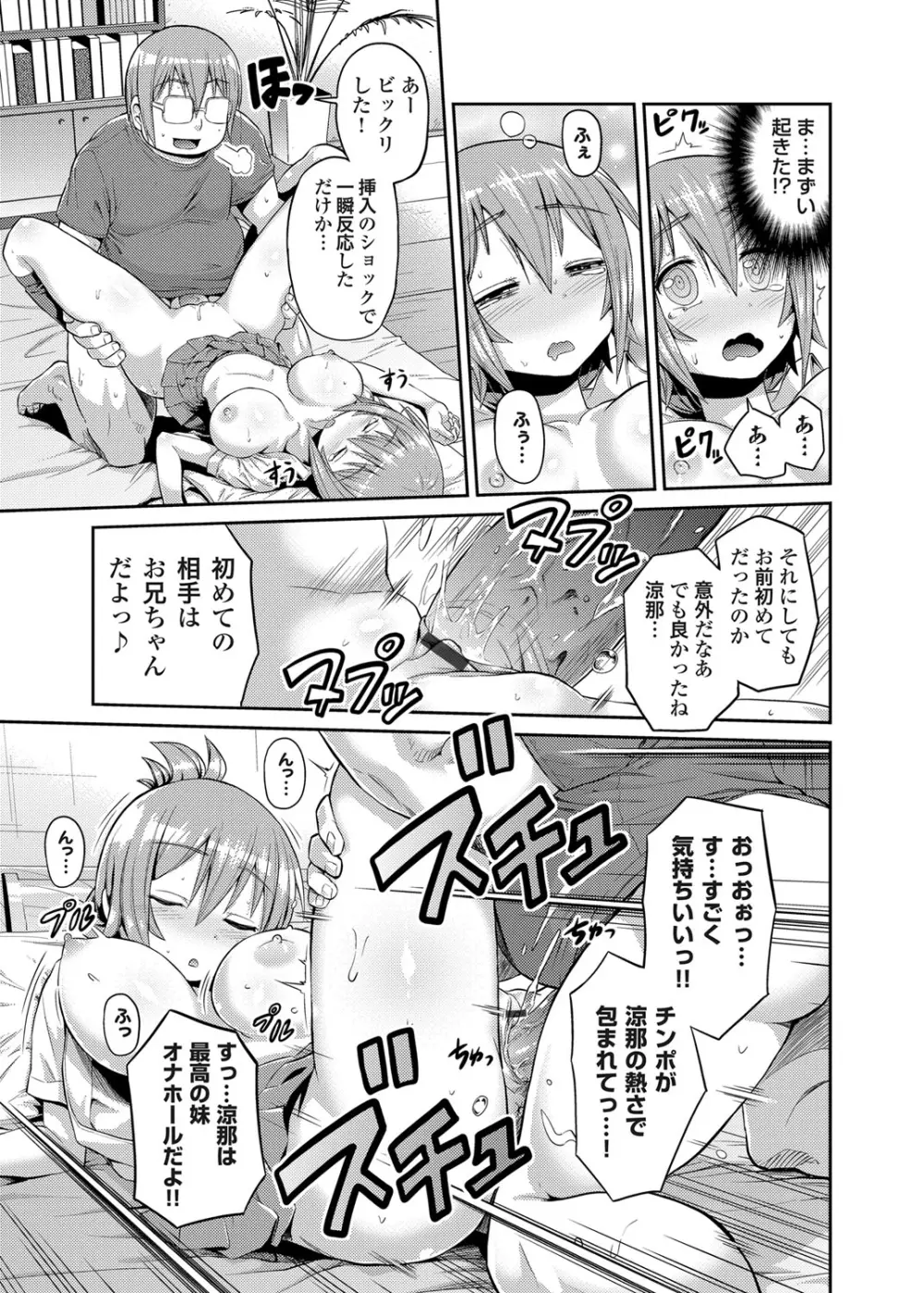 コミックグレープ Vol.3 Page.50