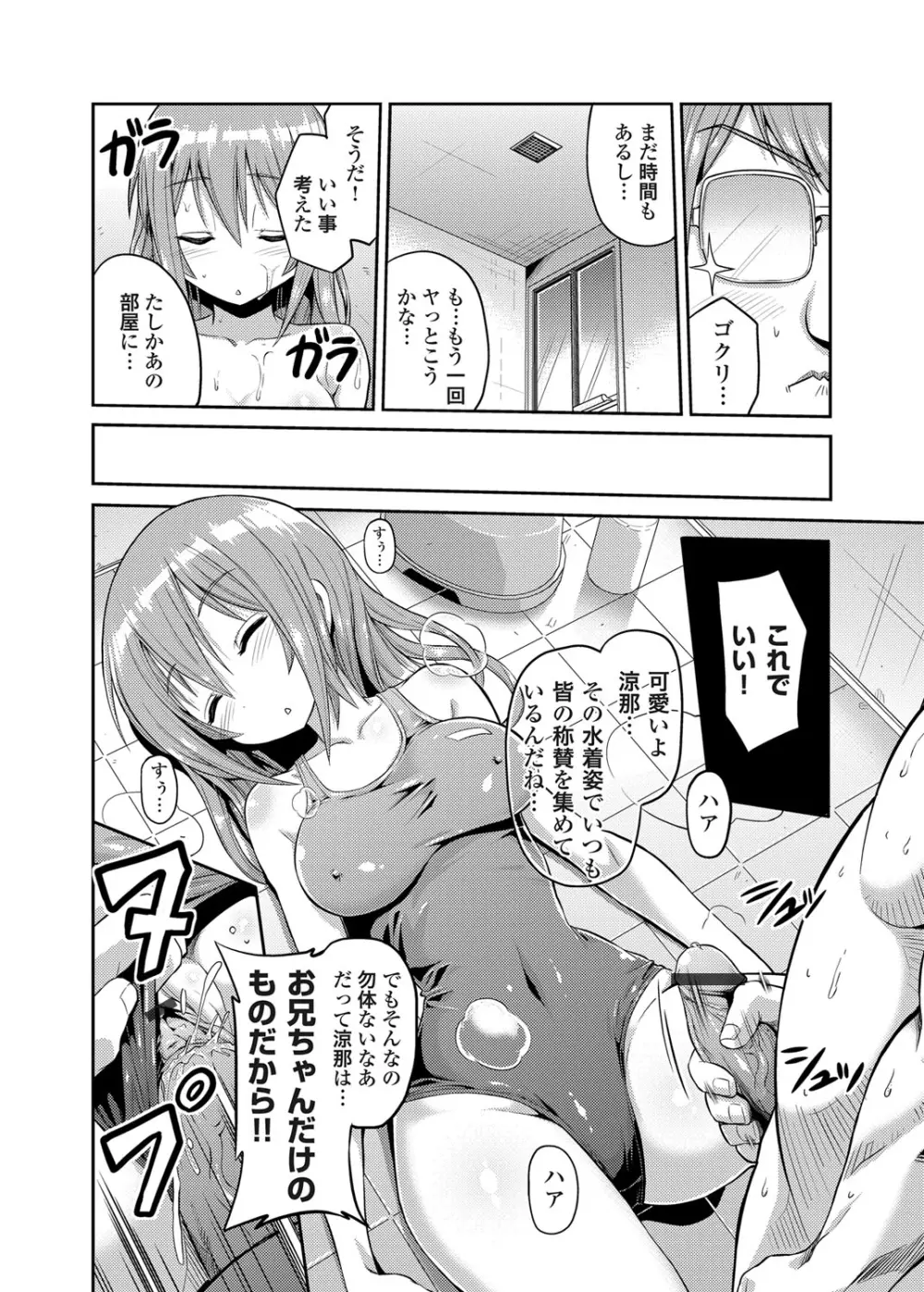 コミックグレープ Vol.3 Page.53