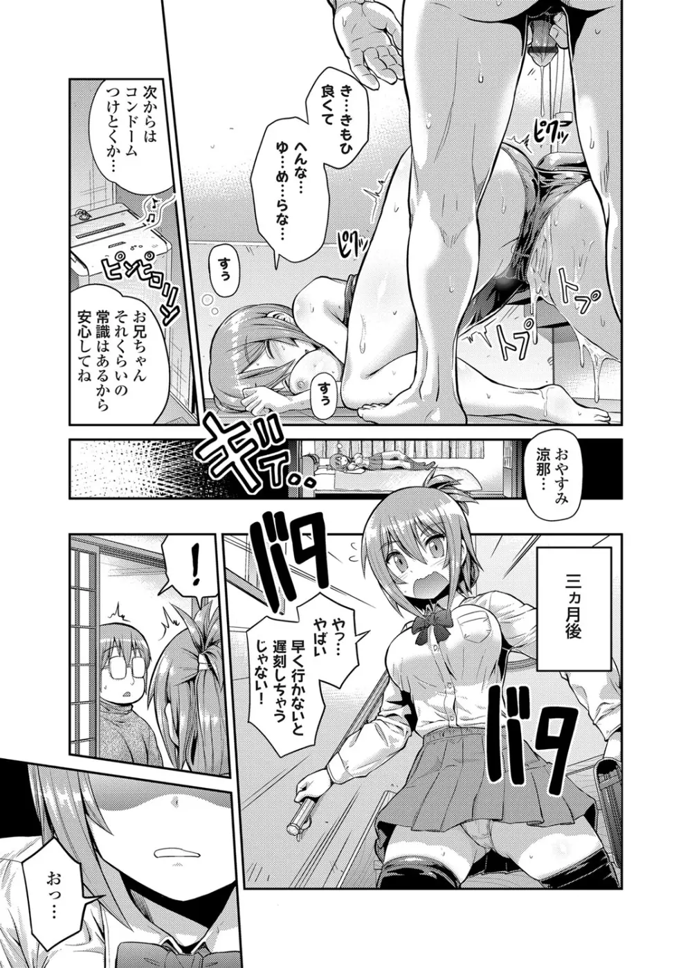 コミックグレープ Vol.3 Page.58