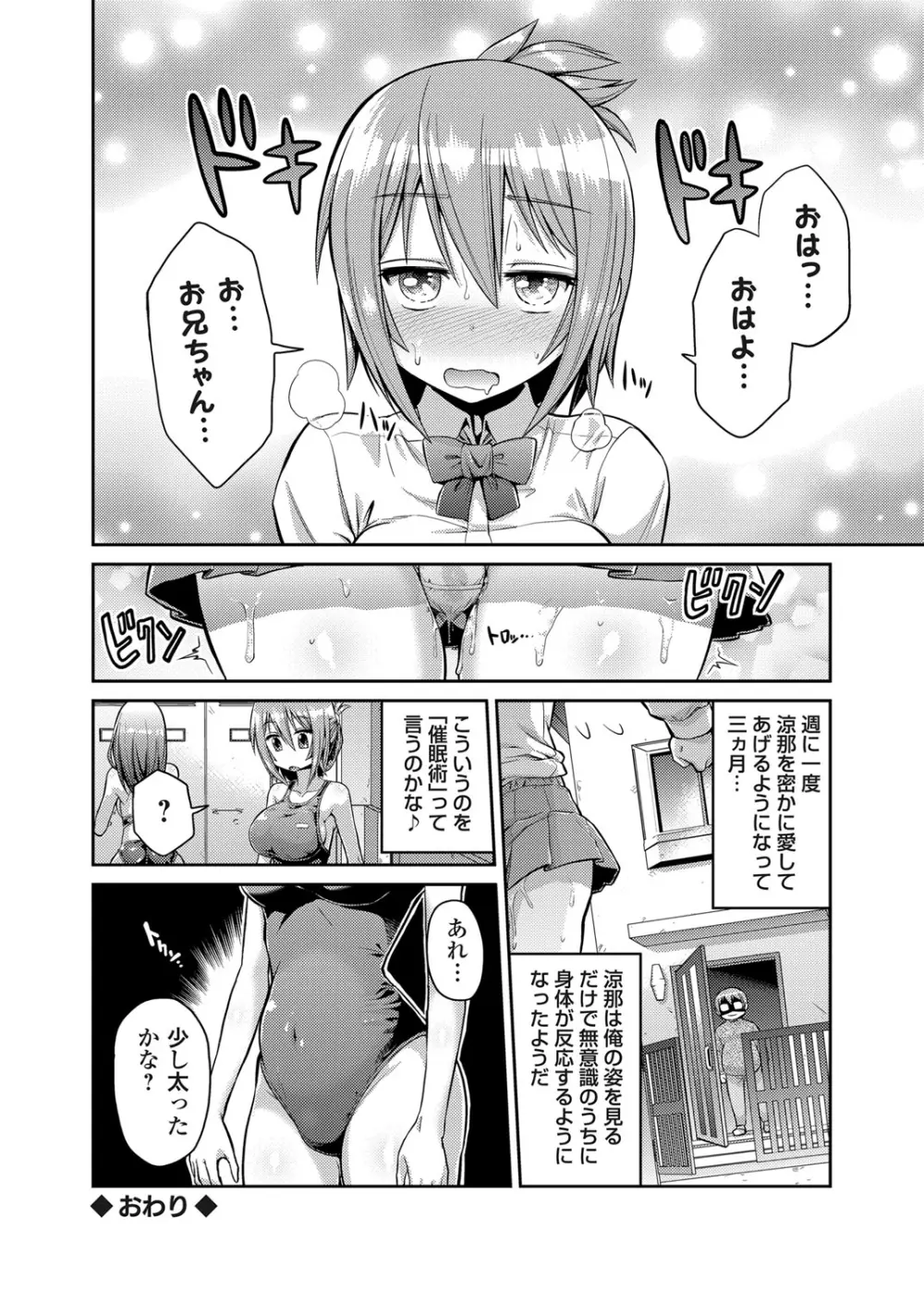 コミックグレープ Vol.3 Page.59