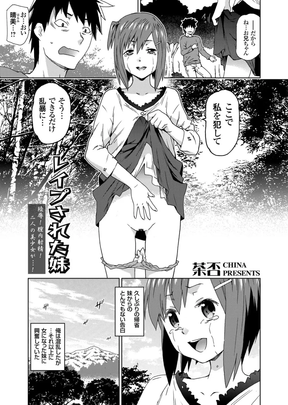 コミックグレープ Vol.3 Page.78