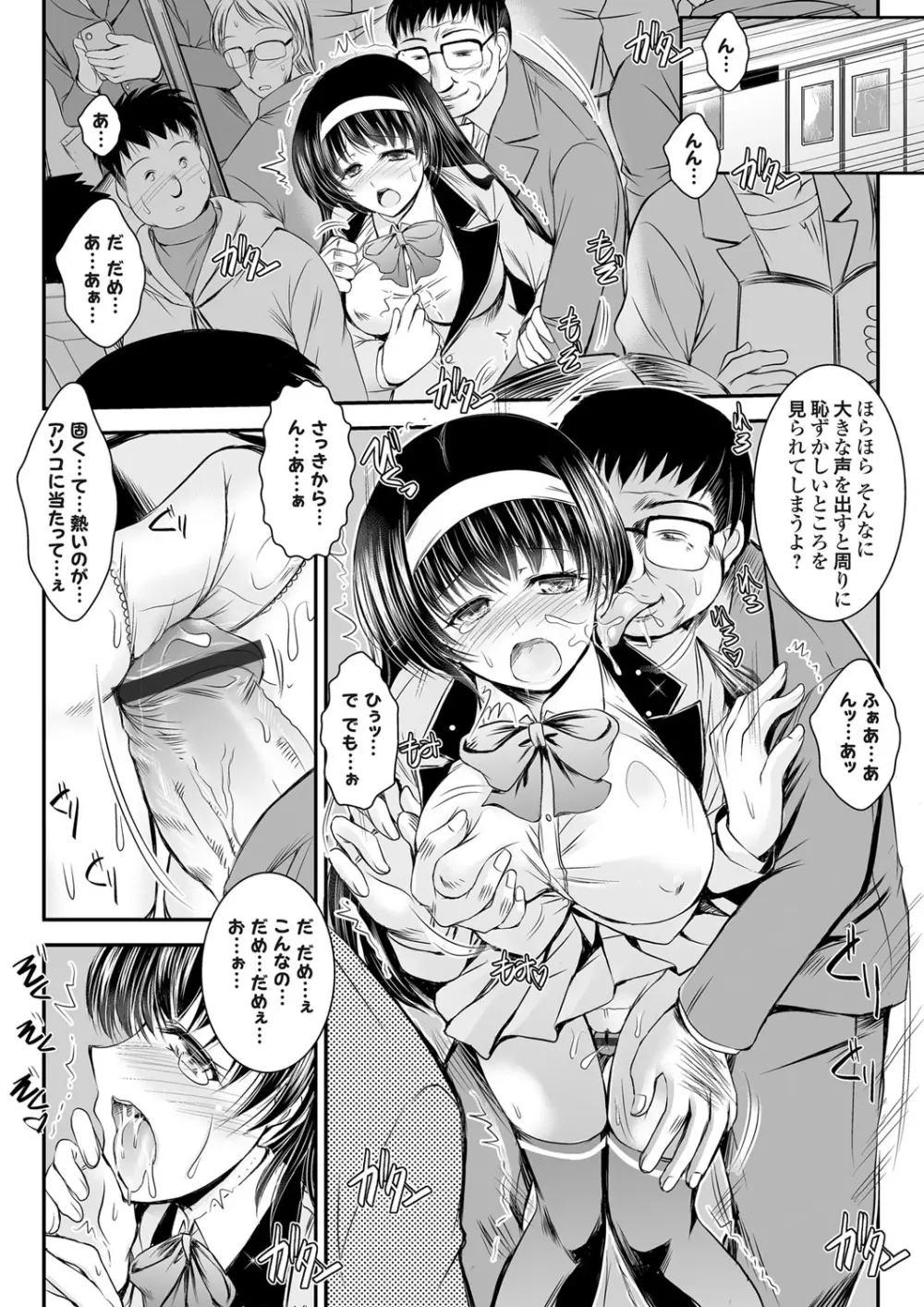 コミックグレープ Vol.3 Page.96