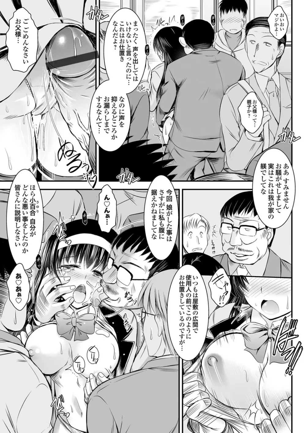 コミックグレープ Vol.3 Page.98