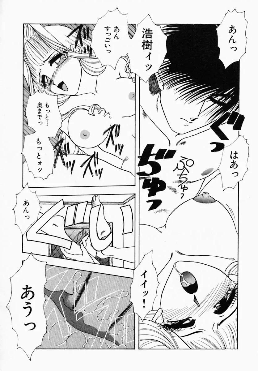 思慕 Page.102